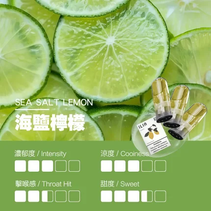 ILIA一代煙彈 哩亞煙彈