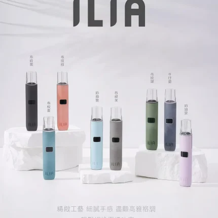 ILIA 布紋主機